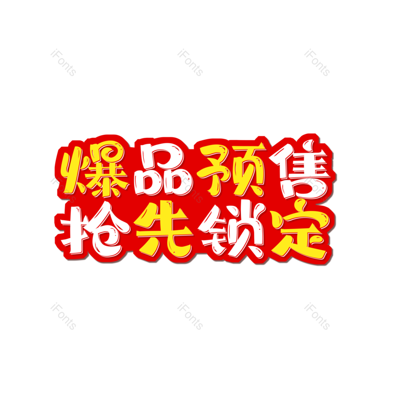 图片,元素,PNG,免抠素材